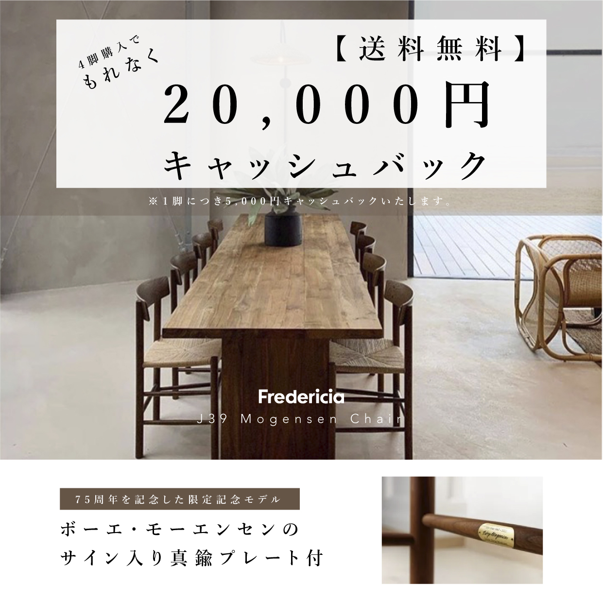 デンマークで一番作られた木の椅子” J39ダイニングチェア | 北欧の名作